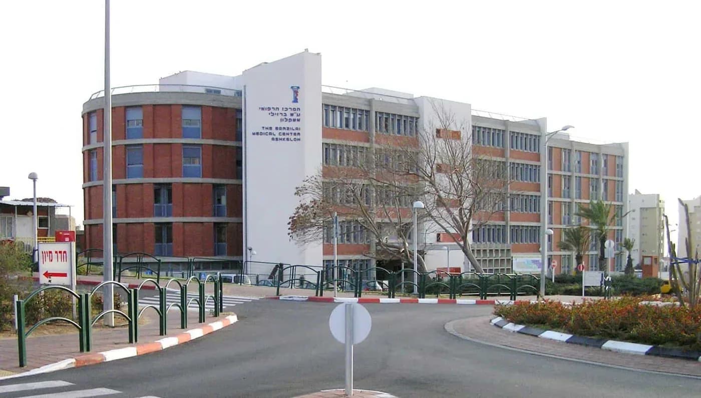 בית חולים ברזילי
